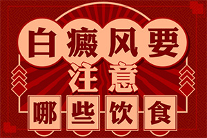 白癲瘋初期圖片特點(diǎn),癥狀表現(xiàn)特點(diǎn)是(會(huì)是什么樣的呢)