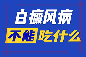 手指上有白斑是缺什么-哪些因素會(huì)導(dǎo)致白癜風(fēng)