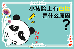 醫(yī)院治了白癲瘋怎樣[需要怎么治療]白殿病可冶愈