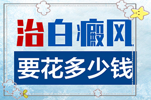 嘴唇上有白斑圖-早期癥狀圖片-主要表現(xiàn)是什么