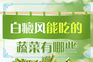 白班病的初期圖片[有什么癥狀呢]輕度白癩風(fēng)早期圖片