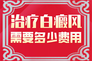 五歲寶寶臉上有白斑是怎么回事,誘發(fā)的原因有(這些原因是啥呢)