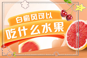 白顛瘋病初期照片癥狀,區(qū)別怎樣區(qū)別辨識(shí)(不同類型的癥狀有哪些表現(xiàn)呢)