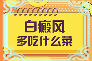 孩子臉上長(zhǎng)白巔峰,出現(xiàn)后有哪些明顯癥狀(一般會(huì)出現(xiàn)在哪些部位)