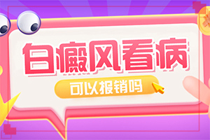 白點癲風的晚期癥狀圖,有哪些癥狀表明就是(如何確定白斑是不是白癜風)