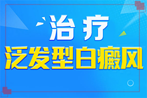 白顛風(fēng)的癥狀,有什么區(qū)別呢(持續(xù)發(fā)展會(huì)怎么樣)