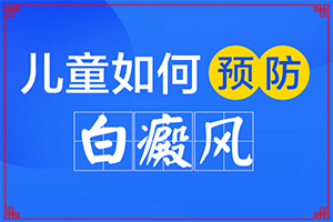 腰部有白斑是怎么回事[如何正確區(qū)分]身上長了很多白殿風