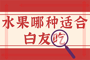 白顛瘋病初期照片臉部,癥狀有哪些不同(主要表現(xiàn)是什么)