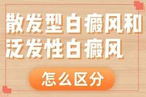 腿上出現(xiàn)小白斑是什么原因[病因有哪些呢]