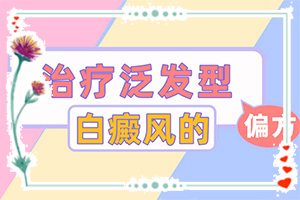 身上起白班是什么原因-小孩兒臉上起白斑是怎么回事兒