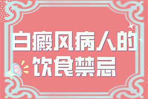[能控制的方法有]早期白癩風(fēng)能治療好嗎