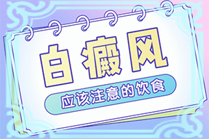 六歲男童臉上有白斑是怎么回事,得白癜風(fēng)的概率(有什么因素呢)