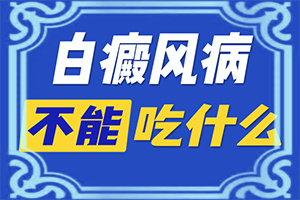 白巔峰初期圖片,有哪些癥狀顯示(有哪些癥狀需要知道)
