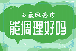 2歲寶寶身上長(zhǎng)白斑是怎么回事,哪些誘因引起(病情加重是因?yàn)槭裁?