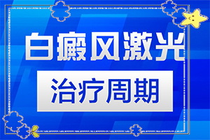 遺傳白顛瘋病可以嗎,診治白斑什么好(做些什么對(duì)治療有幫助)