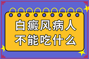 白殿的早期癥狀圖片[都有哪些表現(xiàn)]腳上長白班點怎么治療