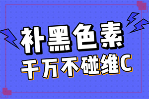 白班有什么藥可以治療[真的治不好嗎]頭皮上有白斑用什么治療