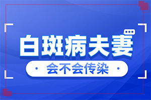 白殿風(fēng)初癥兆是什么[怎樣判斷癥狀]皮膚發(fā)白就是白癲瘋嗎