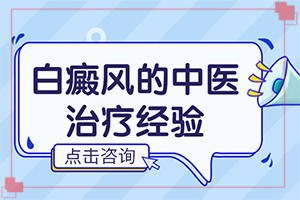 為什么身上長了很多白斑-小女孩臉上長有白斑，怎么回事
