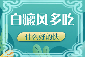 白斑腳上的圖片-有哪些癥狀表明出現(xiàn)嚴(yán)重情況呢