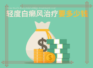 白殿斑的圖片,有什么常見的表現(xiàn)癥狀(會有不同的癥狀表現(xiàn)嗎)