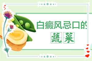 白點癲風初期,患上皮膚會有哪些特征(怎么診斷比較準確)