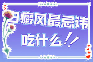 白點癲風(fēng)什么癥狀,身上會有哪些癥狀表現(xiàn)(會有不同的癥狀表現(xiàn)嗎)