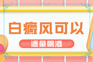 白班有什么癥狀,如何判斷是不是(如何有效護(hù)理好呢)