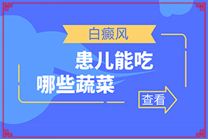 初期白癲的癥狀是什么[都有哪些癥狀]白顛瘋病初期照片癥狀