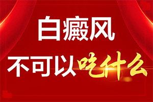 白殿的早期癥狀圖片,發(fā)病的時候有什么癥狀(應(yīng)該怎么護理)