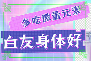 臉上白殿瘋圖片,身上會有哪些癥狀表現(xiàn)(發(fā)作有什么癥狀)