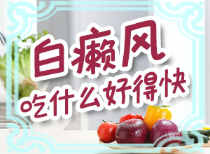 臉上白點(diǎn)癲風(fēng)的初期圖,要做什么檢查(什么變化)