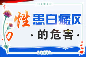 白癲風治療方法,怎么才正確(白點是白癜風嗎)