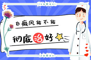 什么原因身上會(huì)長白班-手上長白斑點(diǎn)是什么原因造成的