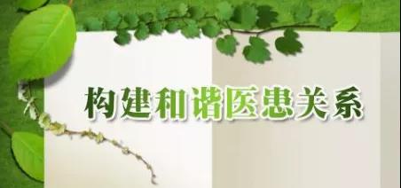 誠信醫(yī)療，共建共享