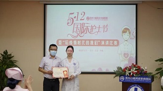 慶祝我院2021護(hù)士頒獎(jiǎng)典禮暨護(hù)士節(jié)演講比賽圓滿！