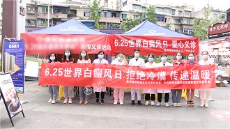 貴州白癜風皮膚病醫(yī)院愛心義診