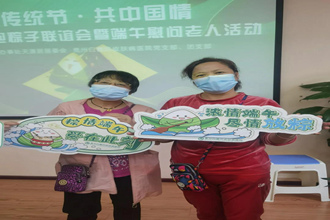 濃情端午，“粽”情告“白”