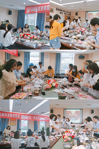 情滿中秋 醫(yī)患同樂 | 貴州白癜風皮膚病醫(yī)院醫(yī)患共度中秋佳節(jié)！