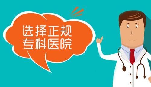 白癜風治療要花費多少錢？