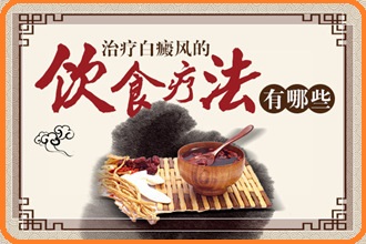 畢節(jié)胃不好的白點(diǎn)風(fēng)患者應(yīng)該避免什么呢