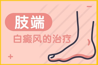 遵義白點(diǎn)風(fēng)病情易受外界因素影響，患者如何應(yīng)對(duì)呢？