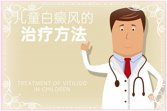 白癲風(fēng)