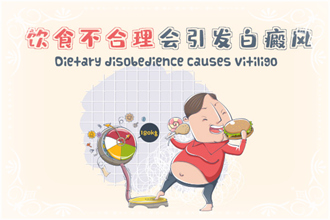 如何預(yù)防白癩風(fēng)?你得學(xué)會(huì)這3招!