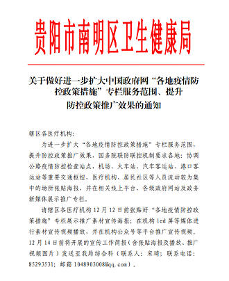 貴州白癜風皮膚病醫(yī)院積極響應防疫工作部署安排