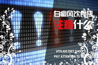 如何縮短白癩風的治療周期?這4個小建議，要牢記!