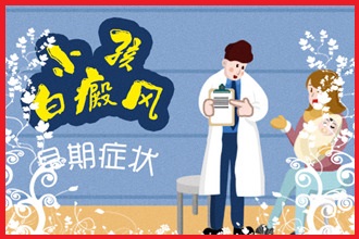 【必看】皮膚上白斑消失是不是意味白點風了呢