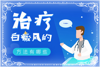 照308微紅，但是伍德燈沒有改變，這樣是不是好轉(zhuǎn)了呢?