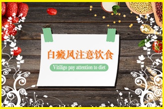 白點(diǎn)風(fēng)病發(fā)部位缺少黑色素,教你這4招恢復(fù)回來(lái)