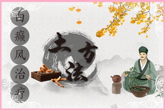 白癩風不同階段的癥狀顏色不同及治療方向大不相同